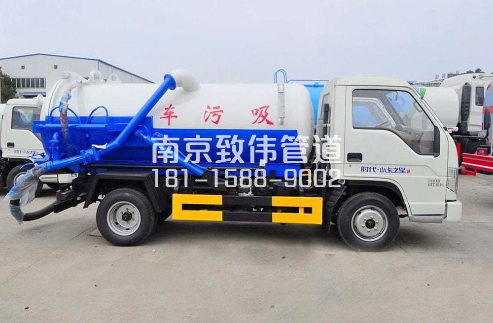 南塑地下室吸污车
