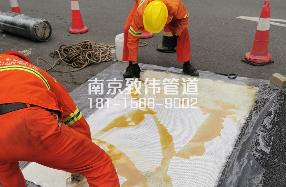 南塑管道树脂修复